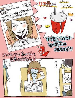 Illustration for article titled In Japan, McDonald's Jumbo-Sized Cola Is a Forever Alone Reminder